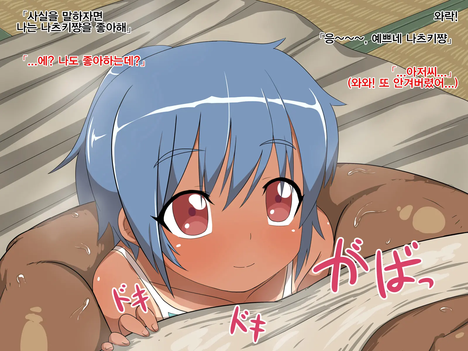Natsuki To Riku To Tagosaku | 나츠키랑 리쿠랑 타고사쿠